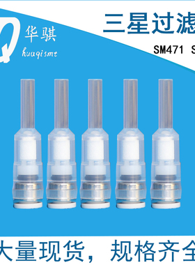 三星贴片机配件吸嘴过滤器头部真空过滤棉J67081017A RVYF44M-50M