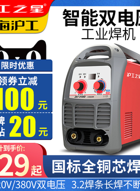 上海沪工315电焊机220Vt380V两用工业级家用小型400重型焊机双电