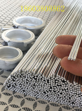 焊水箱用低温铝焊条ER4047银白2.4铝焊粉进口R铝焊丝气焊火焰焊接