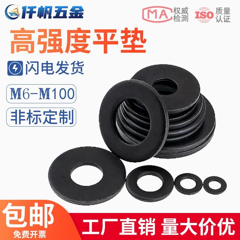 高强度平垫片加厚高温淬火垫圈M64M56M52M48EM45M42M36M30M24M20M
