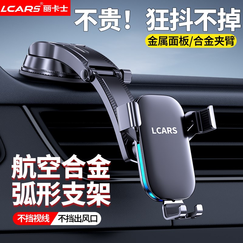 手机车载支架2025新款汽车内仪E表中控吸盘折叠导航万能支撑架