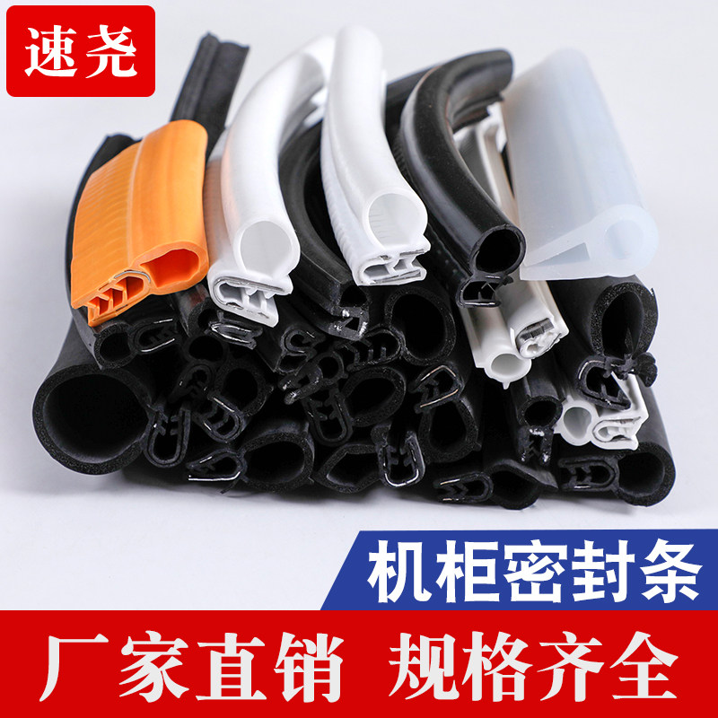 橡胶U型包边密封条配p电箱控制机柜侧泡密封条机械设备MTFT橡胶条
