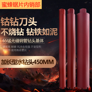 水打水钻头金刚石打孔混凝土墙壁空调打洞加长水O钻机开孔器450mm