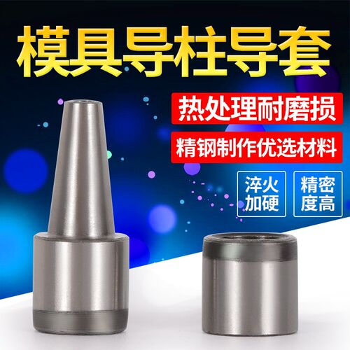 橡胶硅胶硅橡胶模具l配件精密导柱导套工具优惠12X8X10系列