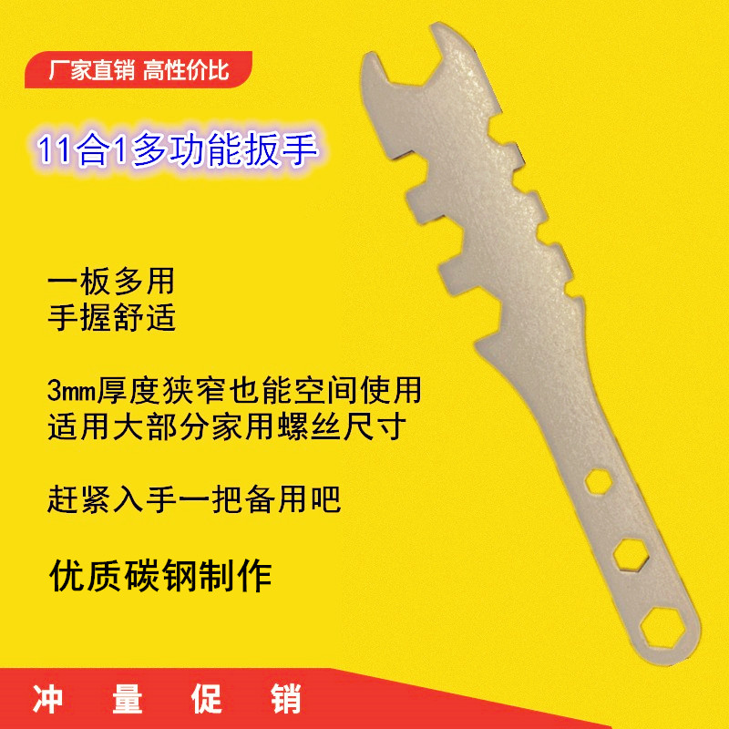 开口扳手11合1/居家备用呆板子/多功能六角叉口螺丝扳W手/五金工
