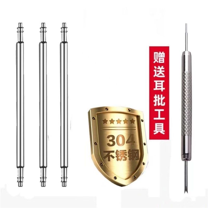 表带连接轴杆f生耳表栓生耳针批弹簧针表针卡针插销手表配件零部