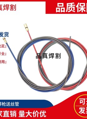 气保焊枪送丝管200A3p50A500A送丝机软管欧式弹簧管二保焊枪送丝