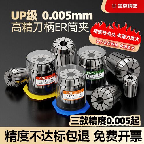 AA级高精度筒夹弹性雕刻机夹具 数v控刀柄ER11 16 20 25 32 40夹