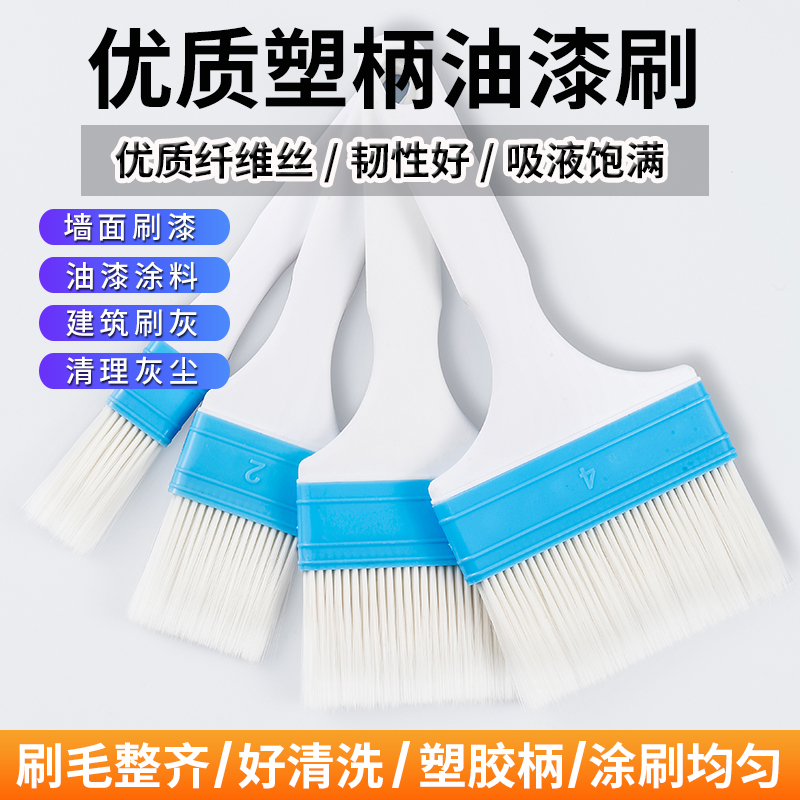 软毛刷油b漆涂料刷乳胶漆刷水性油漆刷子不掉毛水丝刷扫灰除尘