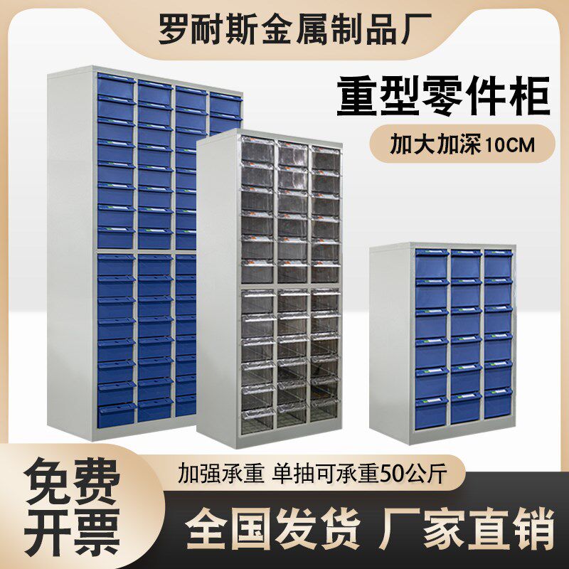 重型零件柜e抽屉式螺丝刀具收纳柜五金工具柜分类储物柜票据整理,家装主材,角阀,淘宝优惠券,粉丝福利购,淘宝优惠卷