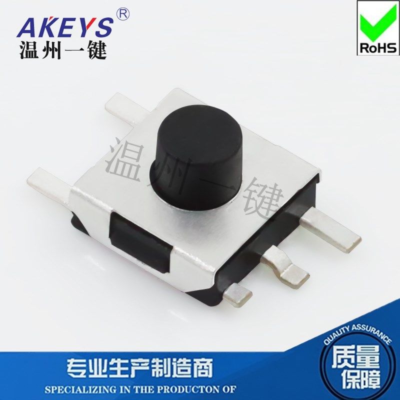 TS-E008 常闭轻触开关 6.2*y6.2*3.8 5脚立式贴片相机按钮复位按,家装主材,角阀,淘宝优惠券,粉丝福利购,淘宝优惠卷