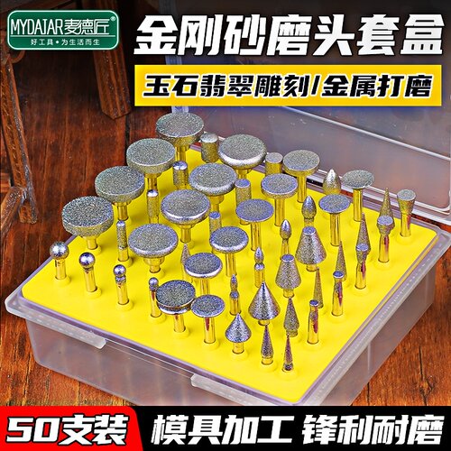 金刚砂磨头e套装合金磨针金属打磨模具抛光金钢石小磨棒电磨机配