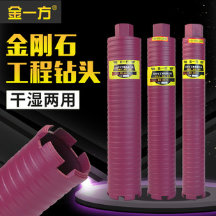 干打钻头干湿两用金刚石快速打孔神器E63空调墙壁钢筋混凝土水钻