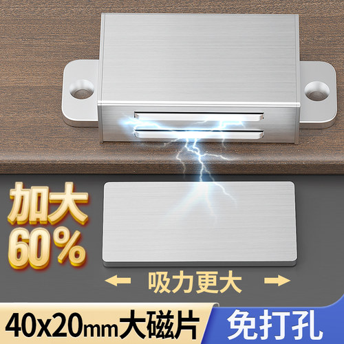 门固定卡扣柜门i磁吸强磁力铁石吸门衣柜门碰珠门吸关门磁铁吸合