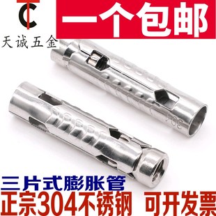 304不锈钢316三片式 鱼p鳞膨胀管丝杆吊顶内膨胀螺丝螺栓M6M8M10M1