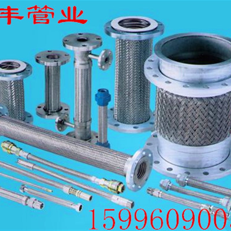 软连接/金属软管/法兰式l不锈钢波纹管DN50 65 80 100 125 150 20