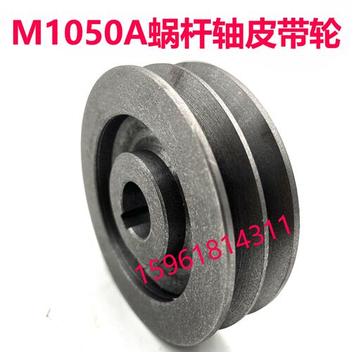 无心磨床配件 无锡机床厂 M105E0A 导轮主轴 蜗杆轴 皮带轮