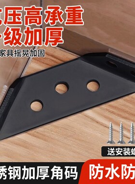 不锈钢角码c90度直角角码黑色三面固定器家具衣柜固定件加固支撑