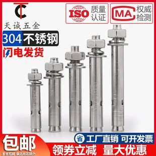 304不锈钢d膨胀螺丝加长拉爆螺栓空调固定爆炸罗丝管M6M8M10M12