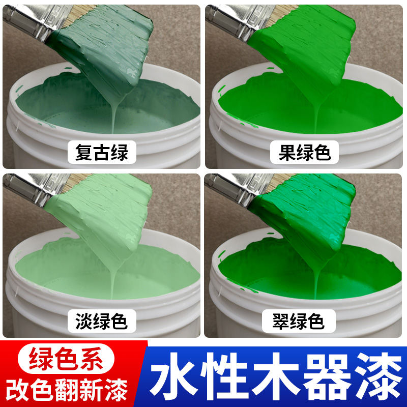 绿色水性a木器漆自刷涂料油漆旧家具门果绿翠绿淡绿色改色翻新木