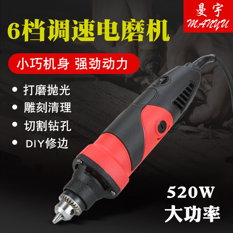 电磨机小型手持打磨机电动玉石切割机抛J光机雕刻机工具迷你小电