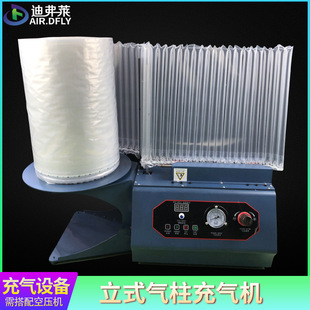 迪弗莱气泡柱充气机缓冲气垫气柱机快递包装打包防震气柱卷充气机