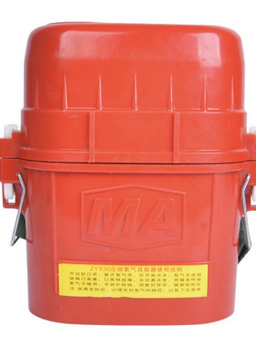 ZYX45隔绝式压缩氧气自救器 山东九天压缩氧气自救器 自救器