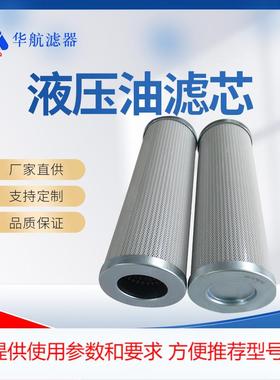 供应风电齿轮箱滤芯 PI2108SMX3 液压过滤器滤芯 风电滤芯