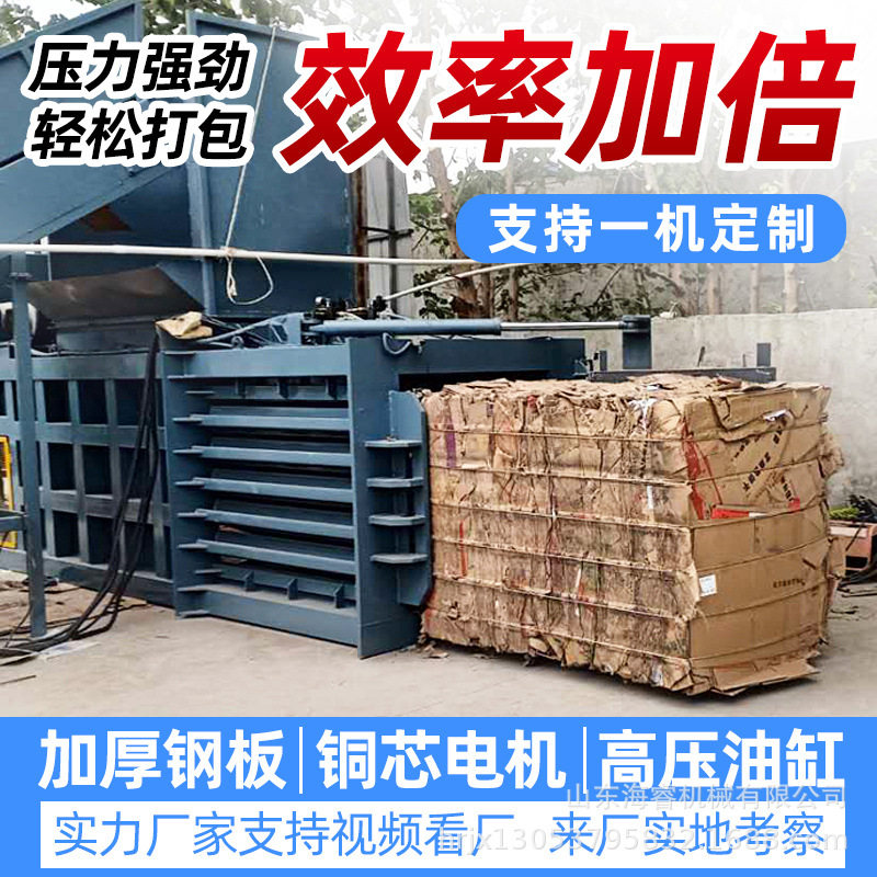 卧式全自动液压打包机生活垃圾塑料瓶压缩废品回收站打包机