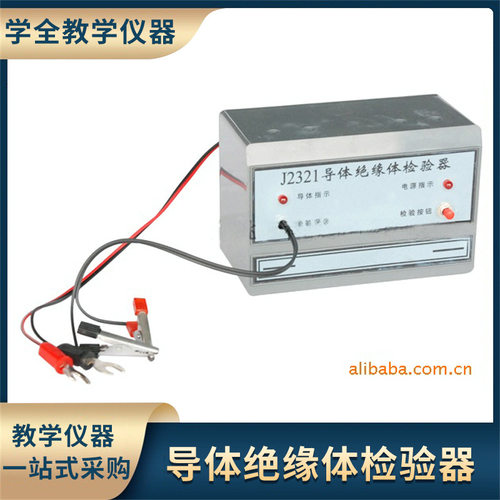 供应J2321导体绝缘体检验器