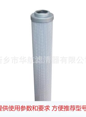 供应替代贺德克滤芯 0100DN010BN4HC 玻纤折叠油滤芯