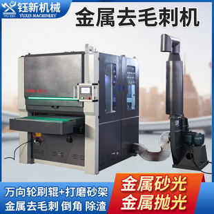 金属去毛刺机倒角机平面抛光机金属砂光机打磨机碳钢不锈钢除渣机