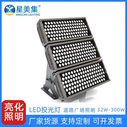 方形投光灯景观照树灯300W200W100W桥梁夜景亮化方形投光灯