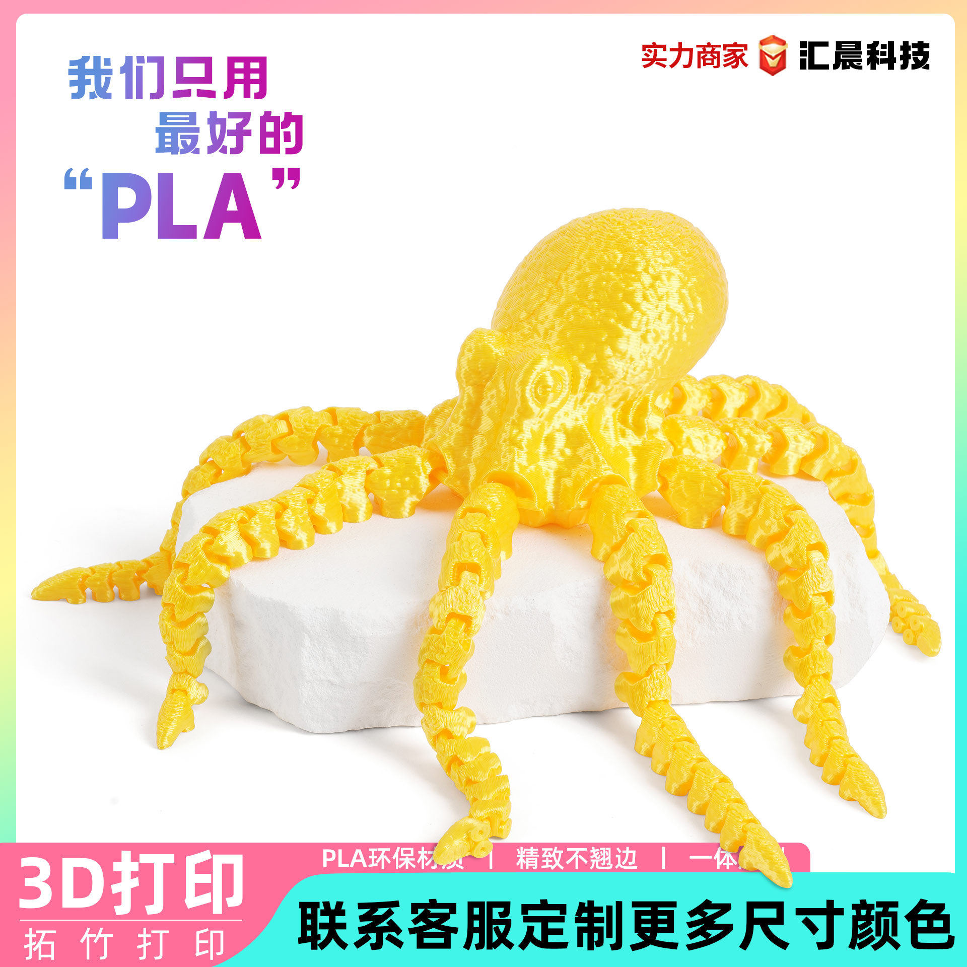 3d打印章鱼摆件造景饰品网红玩具八爪鱼模型仿真创意手办礼物,家居饰品,3D模型摆件,淘宝优惠券,粉丝福利购,淘宝优惠卷