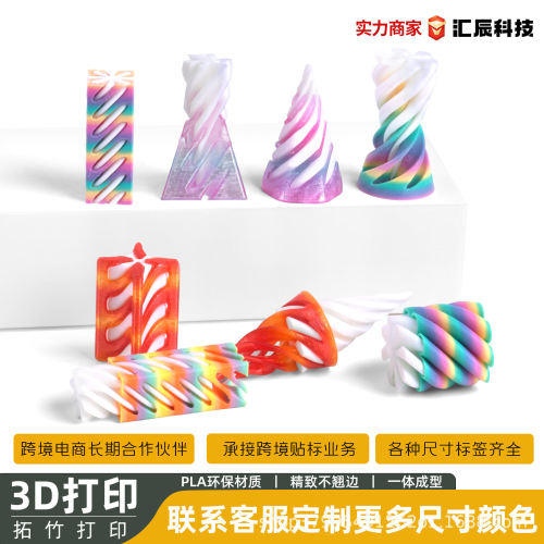 3d打印解压旋旋乐玩具益智开发螺旋立体结构指尖摆件双色漩涡