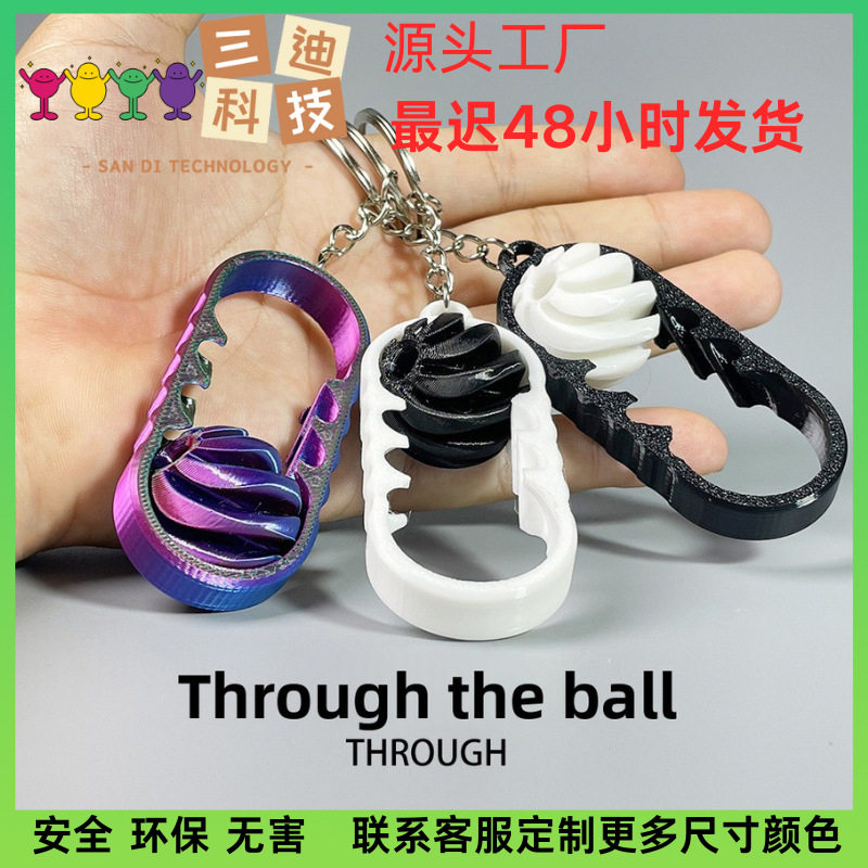 跨境3d打印解压钥匙扣玩具打印办公室解压3d打印滑动球体玩具,家居饰品,3D模型摆件,淘宝优惠券,粉丝福利购,淘宝优惠卷