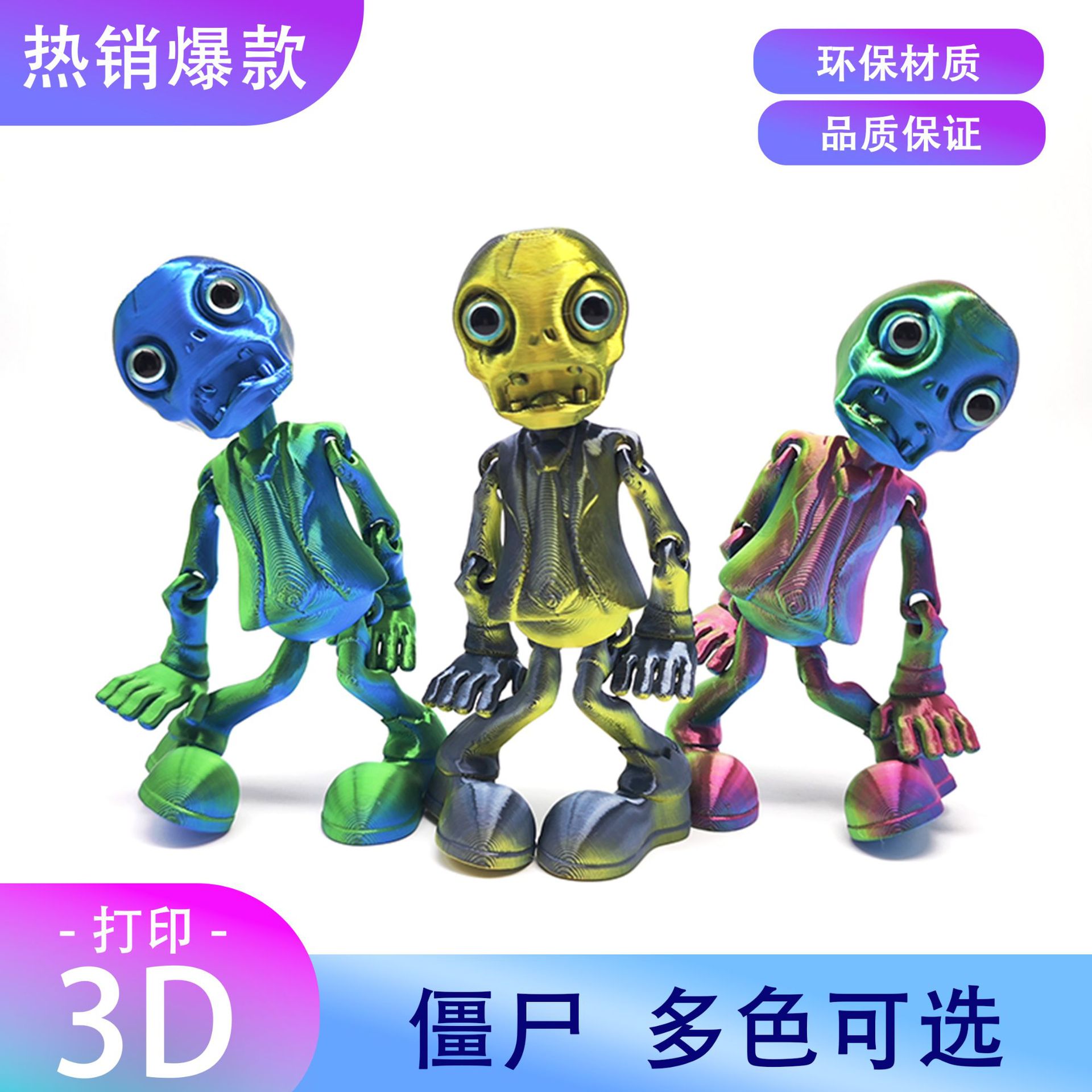 3d打印植物大战僵尸普通僵尸关节可动创意趣味模型摆件跨境