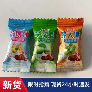 -上口佳金银花胖大海润喉糖薄荷清凉甘草罗汉果口气清新硬糖果零