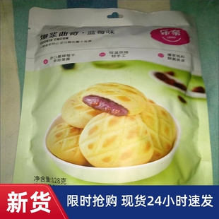 【抢】乐奈软心曲奇饼干蔓越莓夹心年货零食大礼包早餐小吃