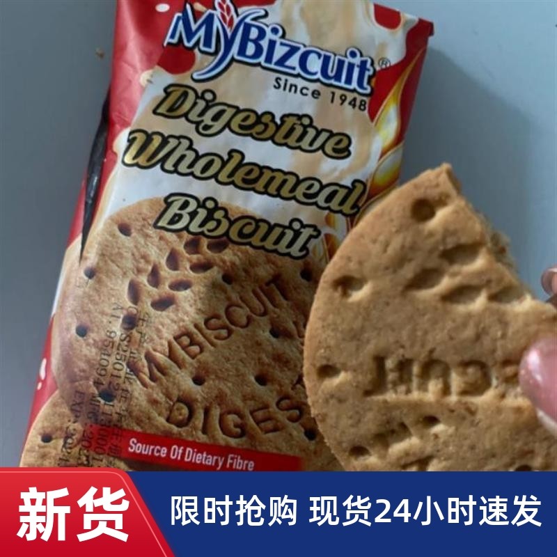 -马来西亚进口麦比客全麦饼干250g葡萄干可可味粗粮消化零食品#