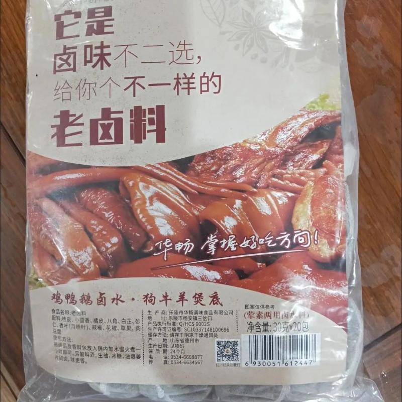 -新日期华畅老卤料配方秘制包家庭卤水卤肉料包卤牛肉卤菜茶叶蛋