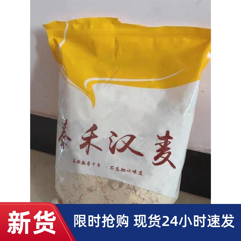 新货秦禾汉麦黄豆粉炒熟黄豆面粉即食糍粑豆乳奶茶驴打滚烧烤蘸料