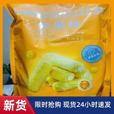 比比赞米果卷能量棒夹心解馋糙米饼干独立包装网红小吃休闲小零食