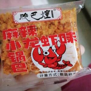 /脆巴煌双面蟹香味咸蛋黄锅巴手工糯米锅巴爆款零食易碎介意慎拍
