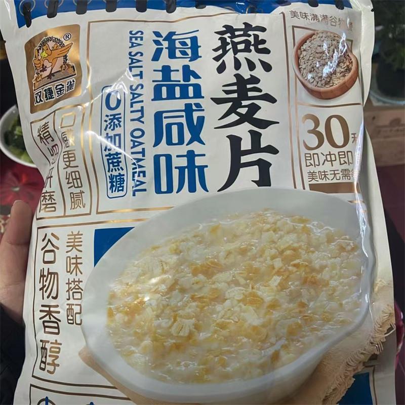 /双捷金雀海盐咸味澳洲燕麦片无添加蔗糖白砂糖冲饮麦片早餐代餐
