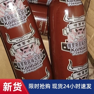 10根开袋即食美食 俄罗斯风味牛筋肠180g 哈蒂牛牛筋肠