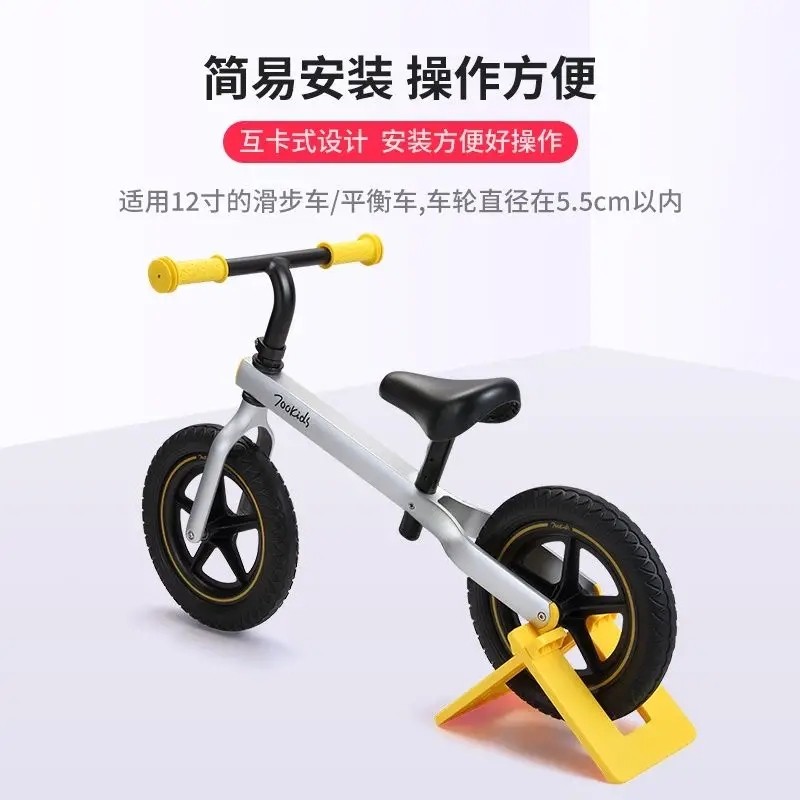 儿童平衡车停车支架停车展示支撑架通用型两轮滑行车固定架