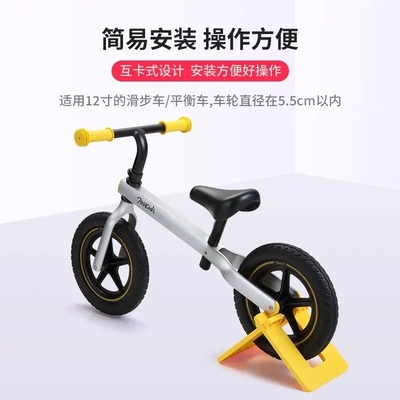 儿童平衡车停车支架停车展示支撑架通用型两轮滑行车固定架