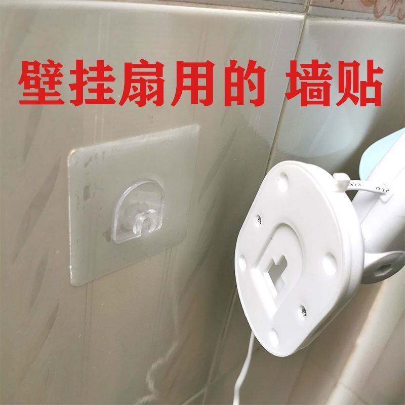 D型电风扇挂式壁挂式粘胶墙壁挂墙上透明无痕勾粘贴免打孔固定器