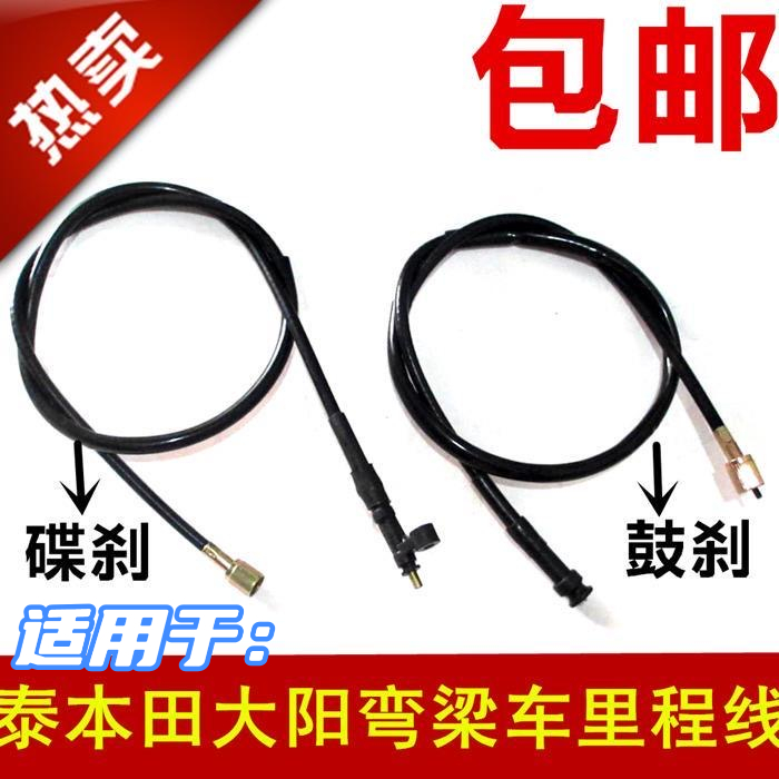 摩托车配件适用小公主WH100喜悦100鼓刹里程线咪表线公里表线碟刹